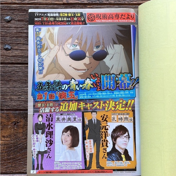 Jujutsu Kaisen weekly shonen jump #31 Gojo manga cover - Picture 4 of 9